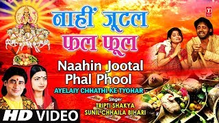 Naahin Jootal Phal Phool