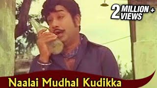 Naalai Mudhal Kudikka