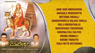 Nadumaleya Madeshwara