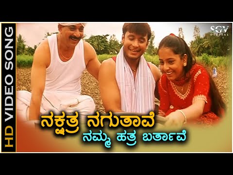 Nakshatra Naguthave