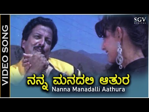 Nanna Manadalli Aathura