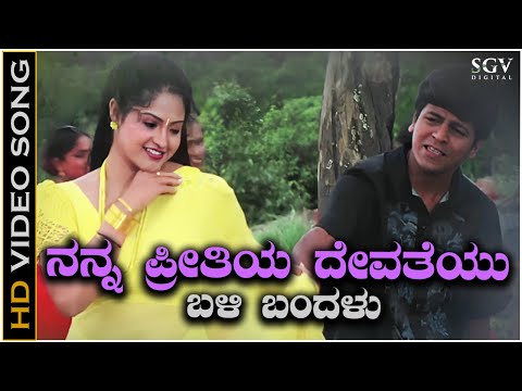 Nanna Preetiya Devateyu