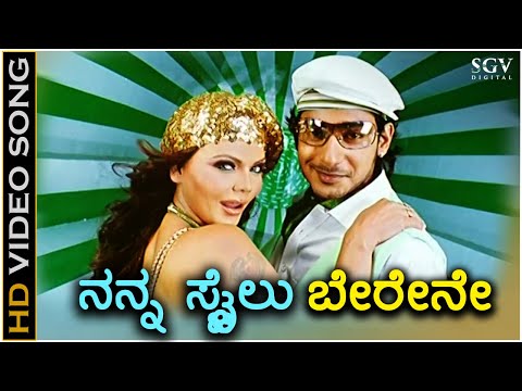 Nanna Style Berene