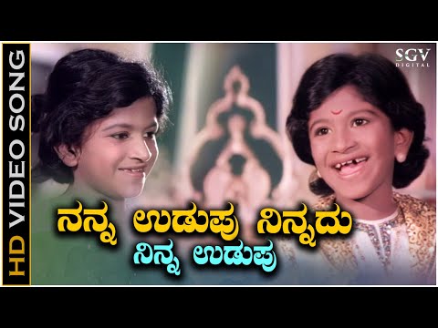 Nanna Udupu Ninnadu
