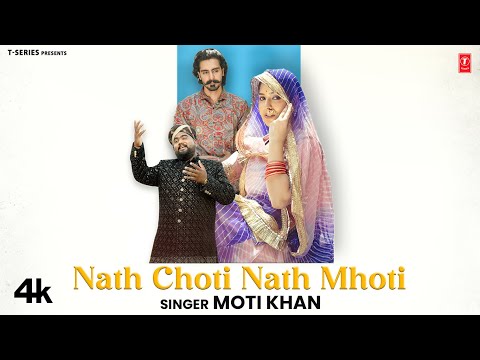 Nath Choti Nath Mhoti