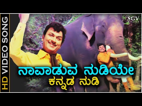 Navaduva Nudiye Kannada Nudi