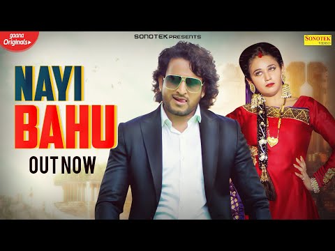Nayi Bahu
