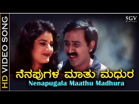 Nenapugala Maathu Madhura