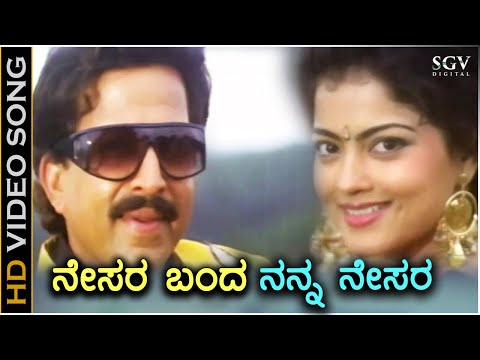 Nesara Banda Nanna Nesara