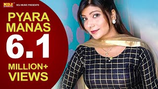 Pyara Manas