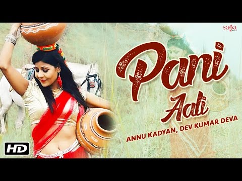 Pani Aali