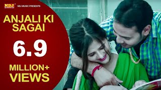 Anjali Ki Sagai