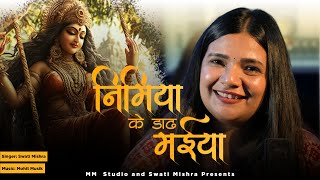 Nimiya Ke Dadh Maiya - Swati Mishra