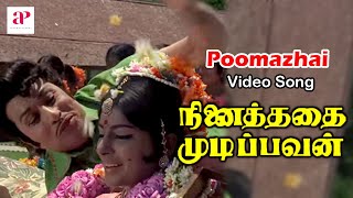 Poomazhai