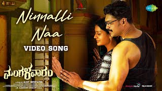 Ninnalli Naa