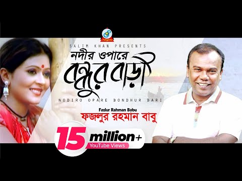 Nodir Opare Bondhur Bari