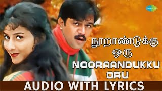 Nooraandukku Oru Murai