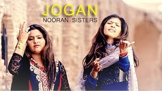 Jogan