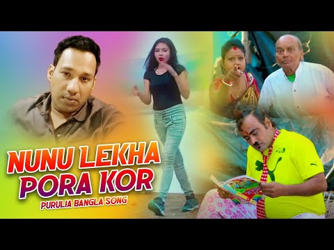 Nunu Lekha Pora Kor