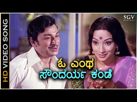 O Entha Soundarya Kande