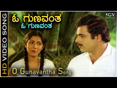 O Gunavantha