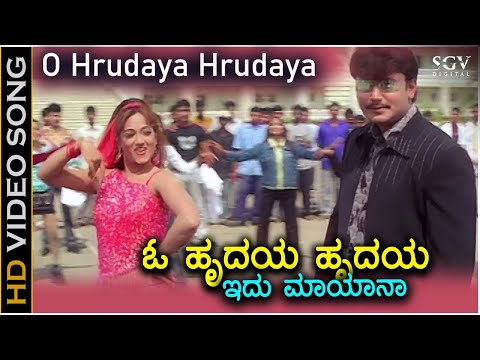 O Hrudaya O Hrudaya Idu Nyayana