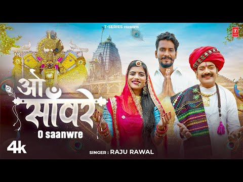 O Saanwre