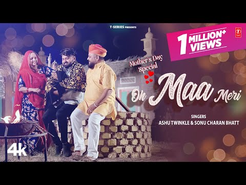 Oh Maa Meri
