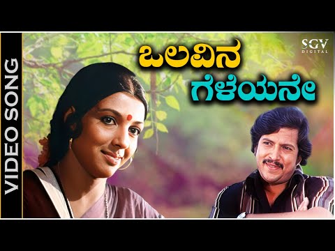 Olavina Geleyane Ninage