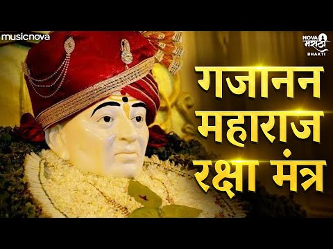 Om Gajanan Baba Tumhi Raksha Karo