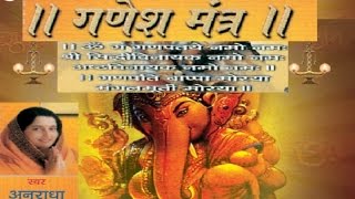 Om Gan Ganpate Namo Namah 108 Times