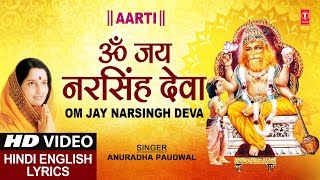 Om Jay Narsingh Deva