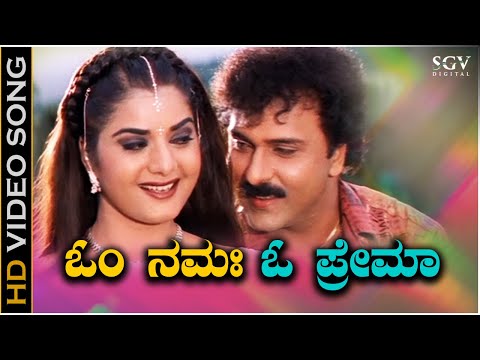 Om Namaha O Prema