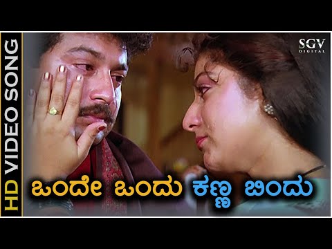 Onde Ondu Kanna Bindu