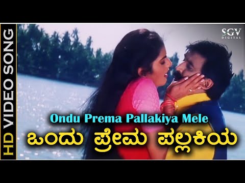 Ondu Prema Pallakiya Mele