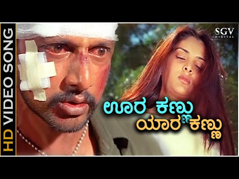 Oora Kannu Yara Kannu