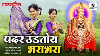 Padar Udtoy Bhara Bhara