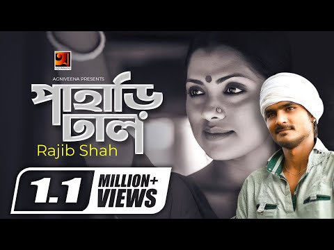 Pahari Dhal