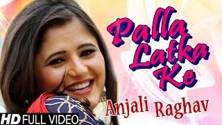 Palla Latka Ke