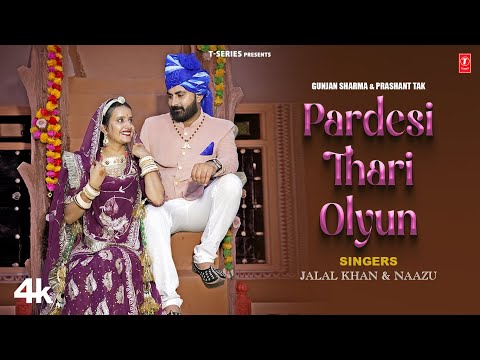 Pardesi Thari Olyun