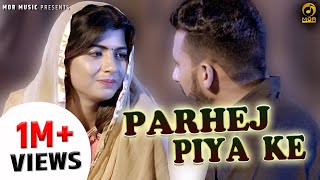 Parhej Piya Ke