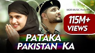 Pataka Pakistan Ka