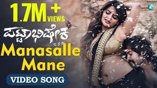 Manasalle Mane - Pattabhisheka