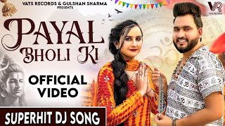 Payal Bholi Ki