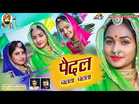 Pedal Chalta Chalta