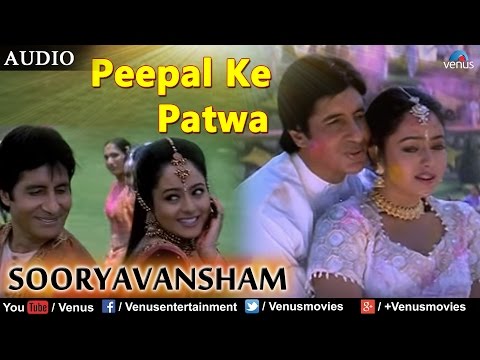 Peepal Ke Patwa