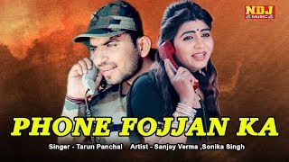 Phone Fojjan Ka