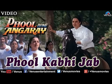 Phool Kabhi Jab