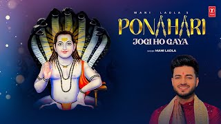 Ponahari Jogi Ho Gaya