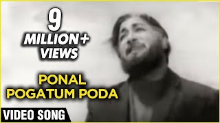 Ponal Pogattam